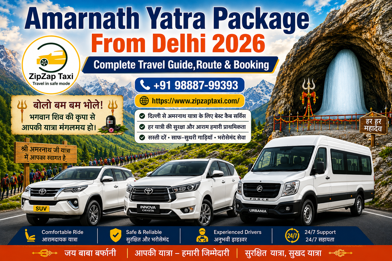 Amarnath Yatra Package From Delhi 2026 Complete Travel Guide, Route and Booking