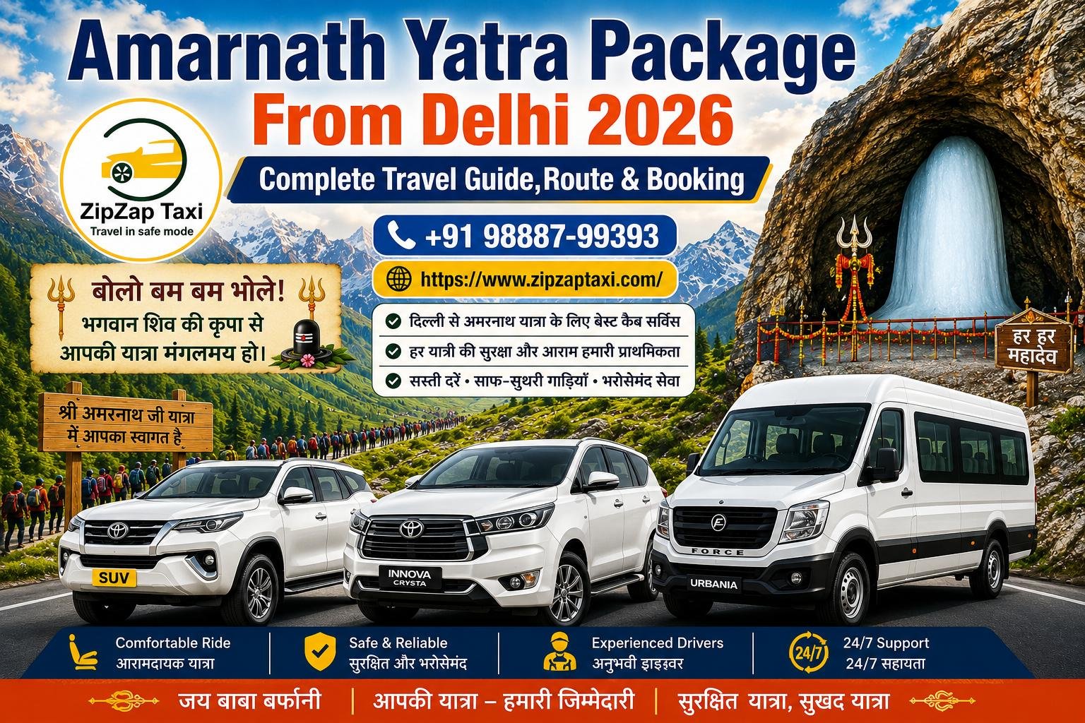 Amarnath Yatra Taxi Service – Safe & Affordable Cab Booking for Amarnath Yatra